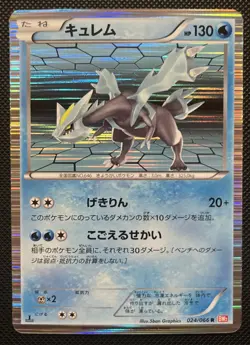 Kyurem Holo 024/066 Red Collection 1st Edition Japanese Pokemon 2011 - Image 1