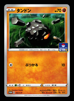 NM - Pokemon Japanese Gym Pack 2 Rolycoly 042/S-P Promo - Image 1
