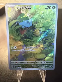 Bulbasaur No. 166 sv2a Pokemon Japanese Scarlet & Violet 151 AR Art Rare NM - Image 1