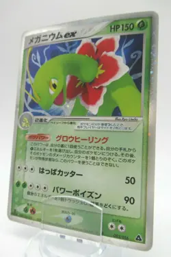 Pokemon Japanese Holo Rare Card MeganiumEX Nintendo NO.154 003/016 1st Edition - Image 1
