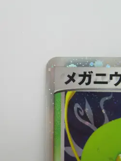 Pokemon Japanese Holo Rare Card MeganiumEX Nintendo NO.154 003/016 1st Edition - Image 2