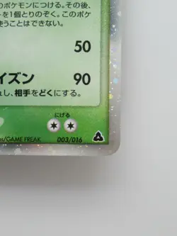 Pokemon Japanese Holo Rare Card MeganiumEX Nintendo NO.154 003/016 1st Edition - Image 4