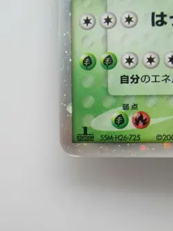 Pokemon Japanese Holo Rare Card MeganiumEX Nintendo NO.154 003/016 1st Edition - Image 5