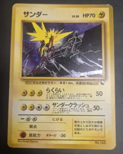 Pokemon Card - Zapdos - Holo - Quick Starter Gift Set 1998 - No.145 - MP - Image 1