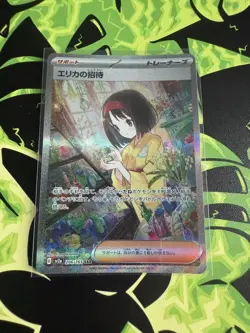 Erika's Invitation SAR 206/165 sv2a Pokemon Card 151 Holo Japanese NM #2 - Image 1