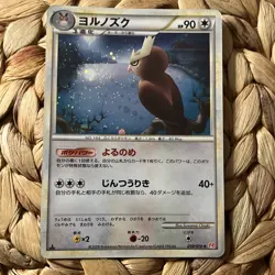 Noctowl R 1st Edition Holo HGSS Unleashed L1 059/070 Japanese Pokemon Card LP - Image 1