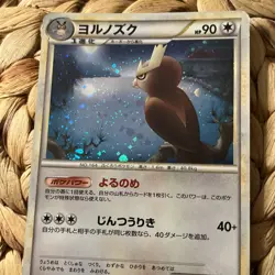 Noctowl R 1st Edition Holo HGSS Unleashed L1 059/070 Japanese Pokemon Card LP - Image 3
