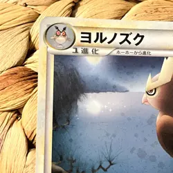 Noctowl R 1st Edition Holo HGSS Unleashed L1 059/070 Japanese Pokemon Card LP - Image 4