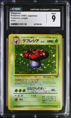 CGC 9 MINT Vileplume 1997 Japanese Jungle 45 Holo Pokemon Card - Image 1