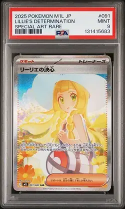 PSA 9 Lillie's Determination SAR 091/063 Mega Brave M1L Pokemon Card Japanese - Image 1