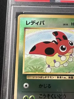 1999 Pokemon Japanese Ledyba Holo Southern Islands-Rainbow Promo PSA 9 MINT - Image 4