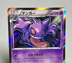 Gengar 024/059 (MP) 1st Edition Holo Rare XY8: Blue Shock 2015 Japanese Pokemon - Image 3
