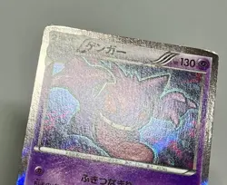 Gengar 024/059 (MP) 1st Edition Holo Rare XY8: Blue Shock 2015 Japanese Pokemon - Image 5