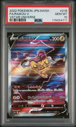 RAIKOU V PSA 10 2022 POKEMON JPN SWORD & SHIELD VSTAR UNIVERSE #218 FULL ART - Image 1