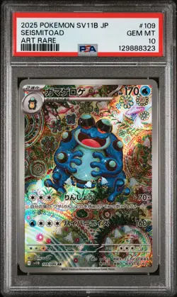 2025 POKEMON JPN SV11B-BLACK BOLT ART RARE #109 SEISMITOAD PSA 10 - Image 1