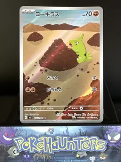 Pokemon Card Larvitar 114/108 Ruler of the Black Flame Japanese NEAR MINT - Image 1