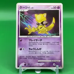 Abra Lv.8 1ed Pokemon Card Game TCG Japanese Japan Nintendo Anime F/S - Image 1