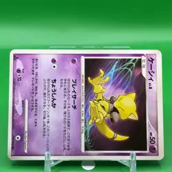 Abra Lv.8 1ed Pokemon Card Game TCG Japanese Japan Nintendo Anime F/S - Image 2