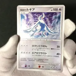 Explosive Birth Lugia 10th Movie Comm. Set 2007 Holo Japanese Pokemon Card NM++ - Image 2
