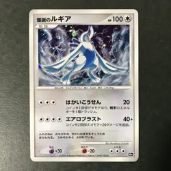 Explosive Birth Lugia 10th Movie Comm. Set 2007 Holo Japanese Pokemon Card NM++ - Image 3