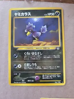 Lot Of Japanese Gold Silver New World Pokemon Cards - Image 2