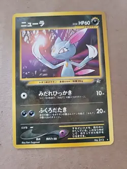 Lot Of Japanese Gold Silver New World Pokemon Cards - Image 4