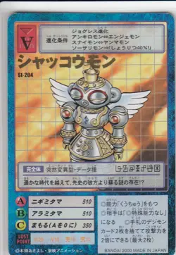 St-204 Rare Digimon Card Game Starter Vintage TCG - Digital monster - (BANDAI) - Image 1