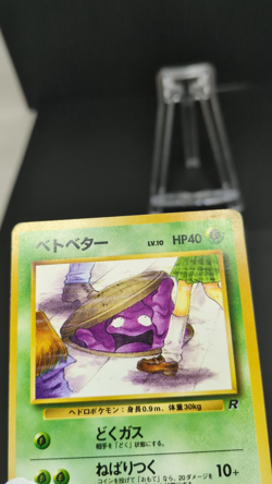 Grimer Banned Art 088 Team Rocket Japanese Pokemon Card Game 1997 Vintage LP C - Image 2
