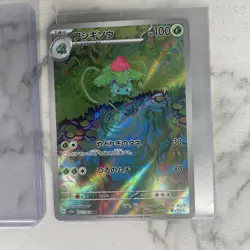 Ivysaur Full Art 167/165 Illustration Rare Pokemon Japanese Pokemon 151 2023 - Image 1