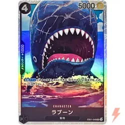 Laboon EB01-048 SR Memorial Collection - ONE PIECE Card Game Japanese - Image 1