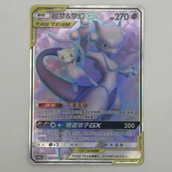 [FAST SHIP] Pokemon S-Chinese Mewtwo & Mew CSM2bC 164 SR Tag Team Holo Card - Image 1