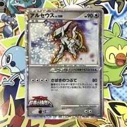 Arceus Movie Random Pack 022/022 2009 Holo Japanese Pokemon Card NM- #1 - Image 1