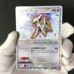 Arceus Movie Random Pack 022/022 2009 Holo Japanese Pokemon Card NM- #1 - Image 2