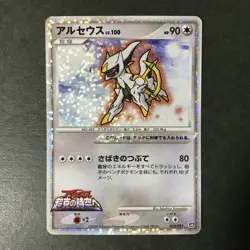 Arceus Movie Random Pack 022/022 2009 Holo Japanese Pokemon Card NM- #1 - Image 3
