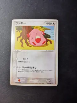 Chansey 069/082 Flight of Legends Japanese Pokemon Card - Image 1