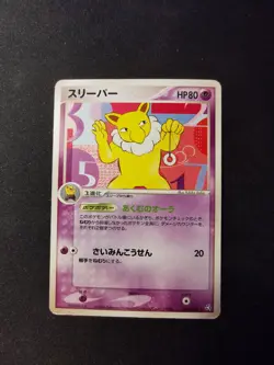 Hypno 050/082 Flight of Legends Japanese Pokemon Card - Image 1