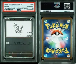 2023 Yu Nagaba Eevee Promo #062 SV-P PSA 10 GEM MINT - Japanese Pokemon Card - Image 3
