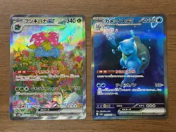 Venusaur Blastoise ex SAR 200/165 202/165 sv2a Pokemon 151 Card Japanese 578 - Image 1
