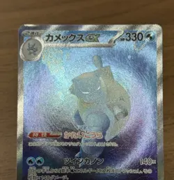 Venusaur Blastoise ex SAR 200/165 202/165 sv2a Pokemon 151 Card Japanese 578 - Image 4