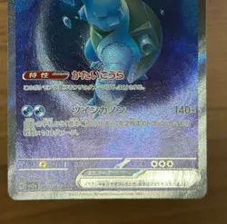 Venusaur Blastoise ex SAR 200/165 202/165 sv2a Pokemon 151 Card Japanese 578 - Image 5