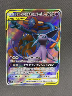 Pokemon Espeon & Deoxys GX SR Tag Team GX All Stars SM12a 176/173 Japanese - NM - Image 1