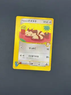 Whitney's Furret Common Pokemon TCG VS Series 018/141 - Image 1