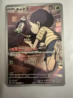 Pokemon Poltchageist AR 068/066 SV5a Crimson Haze - Card Japanese MINT - Image 1
