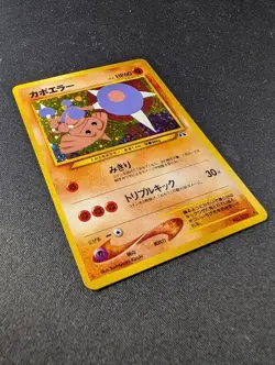 Hitmontop Crossing the Ruins Japanese Holo Rare LP No. 237 Pokemon - Image 2