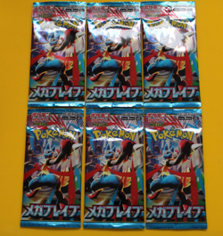 POKEMON JAPANESE MEGA BRAVE 6 PACKS SEALED - Image 1