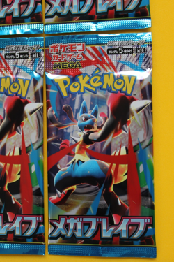 POKEMON JAPANESE MEGA BRAVE 6 PACKS SEALED - Image 3