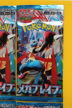 POKEMON JAPANESE MEGA BRAVE 6 PACKS SEALED - Image 4