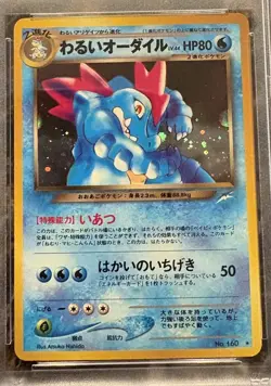 Dark Feraligatr #160 & Starmie Japanese Holo Rare Pokemon - PSA 6 EX - MT - Image 3