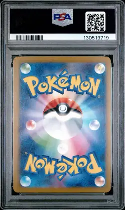 Pokemon Pikachu 2024 Illustration Contest Japanese Promo 242/SV-P PSA 9 Mint - Image 2