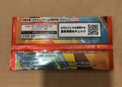 1x McDonald's 2025 Burger Pikachu Pokemon Pack Sealed Japanese Sealed (2 Cards) - Image 2